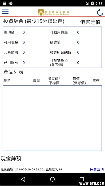 鼎展证券