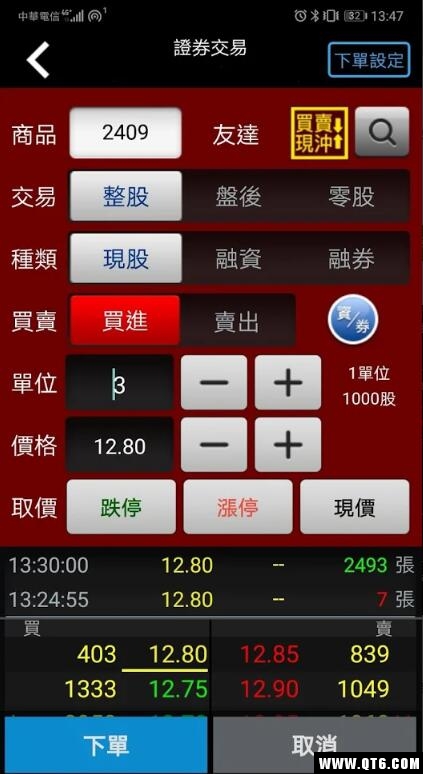 統一e指發