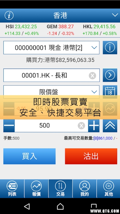 中富证券