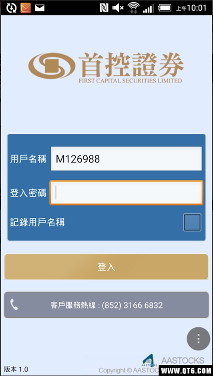 首控证券