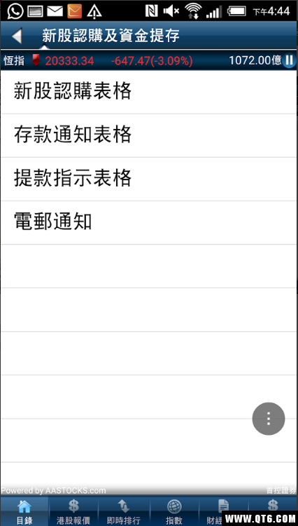 首控证券