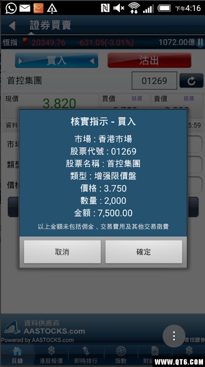 首控证券