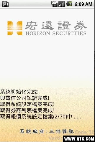 宏远证券