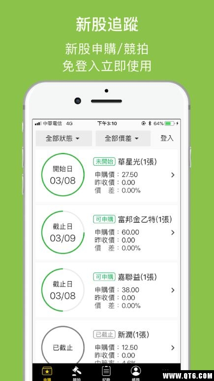 股票抽签