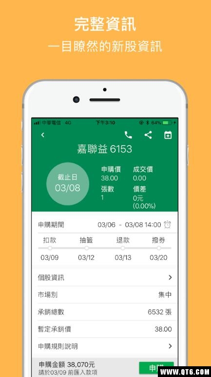 股票抽签
