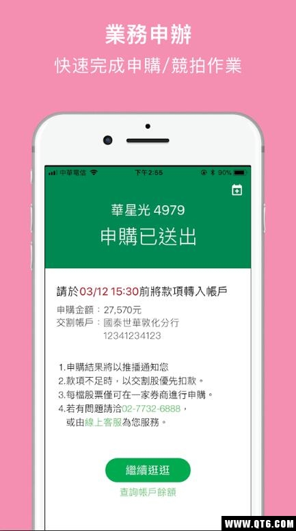 股票抽签