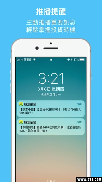 股票抽签