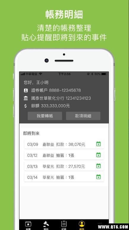 股票抽签