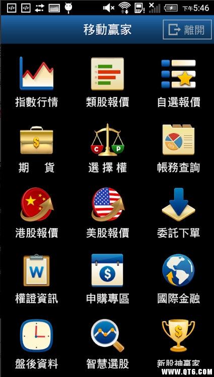 第一金證券