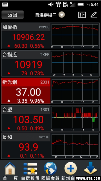 第一金证券（移动赢家）手机版