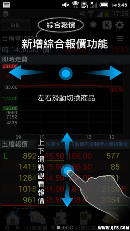 第一金证券（移动赢家）手机版