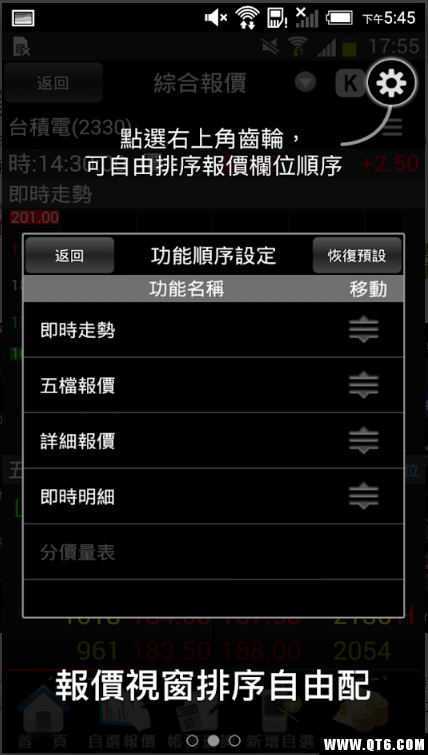第一金证券（移动赢家）手机版
