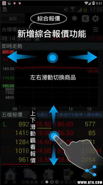 群益证券（掌中財神全球通）安卓版