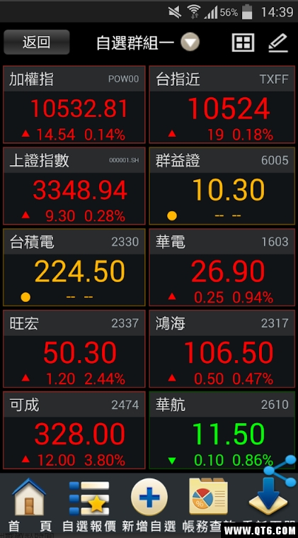 群益证券（掌中財神全球通）安卓版