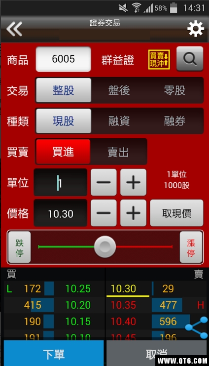 群益证券（掌中財神全球通）安卓版