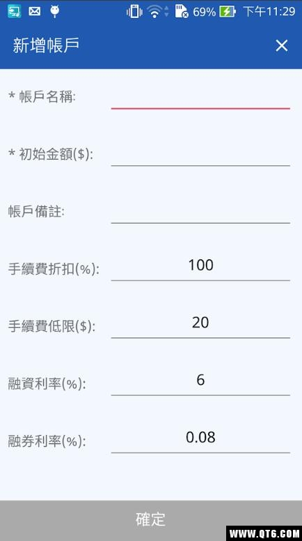 台股股票记帐