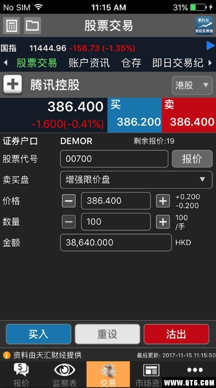 宝巨股票通