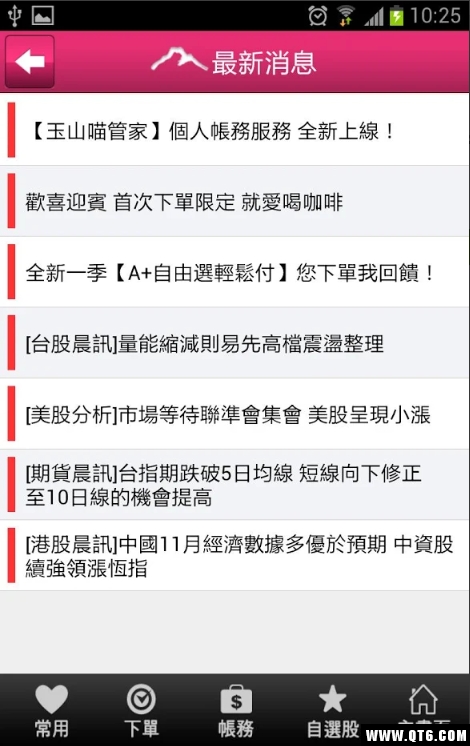 玉山赢家版