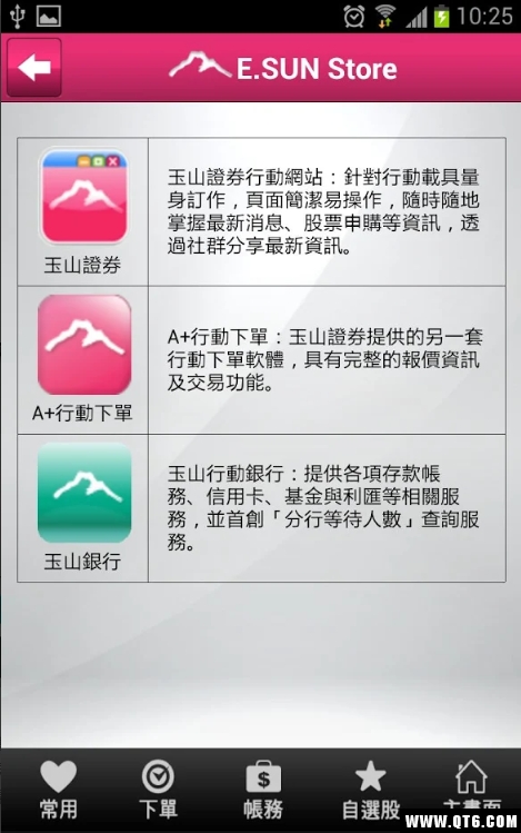 玉山赢家版