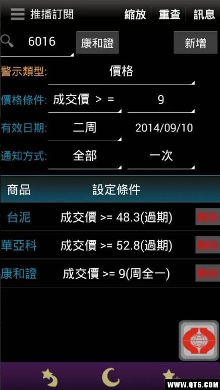 康和超级营业员