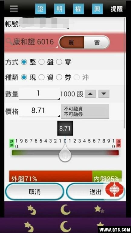 康和超级营业员