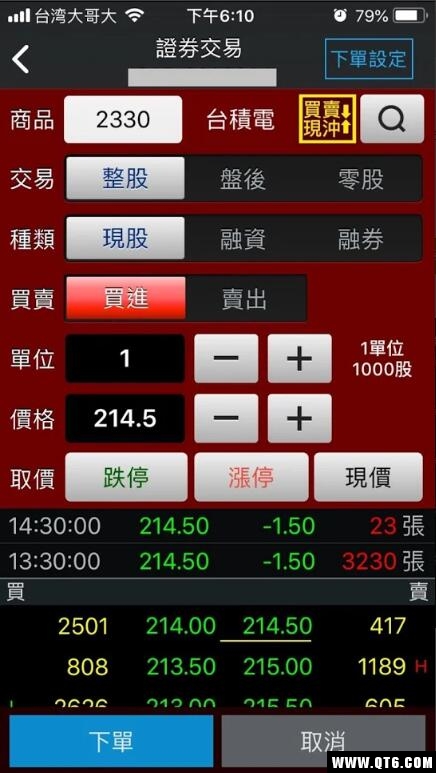 臺銀證劵(台银证券)