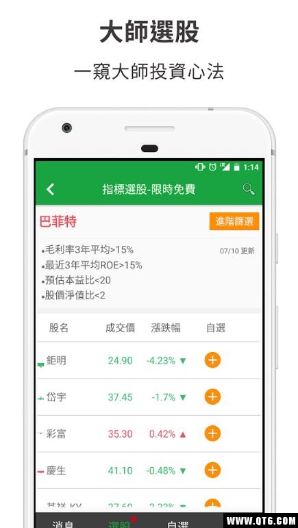 股票快选