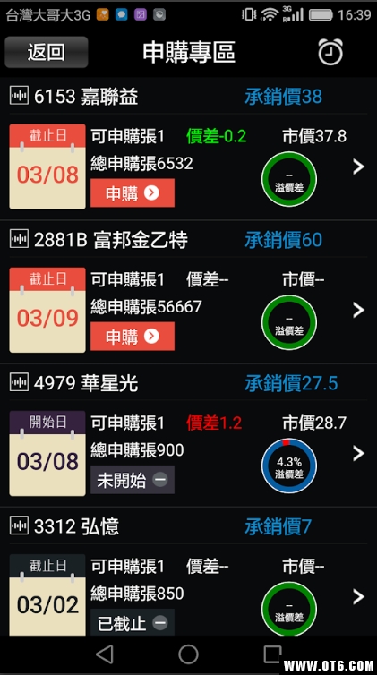 北城证券（致胜先机）手机版