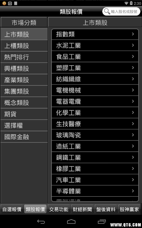 大庆e指钱坤HD手机版