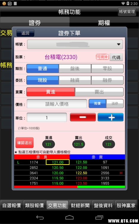 大庆e指钱坤HD手机版