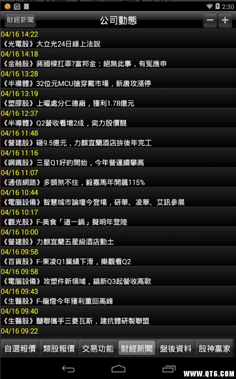 大庆e指钱坤HD手机版