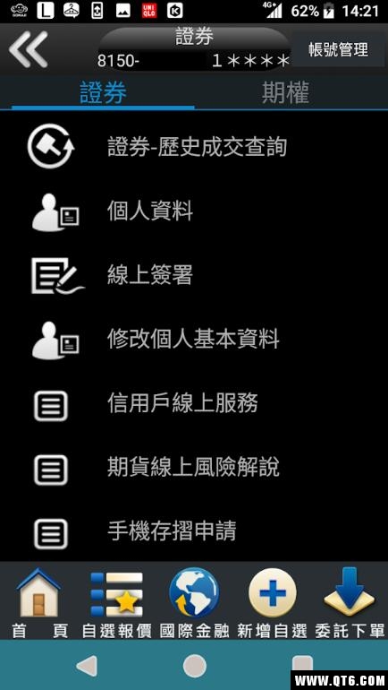 台新phoneEZ手机版