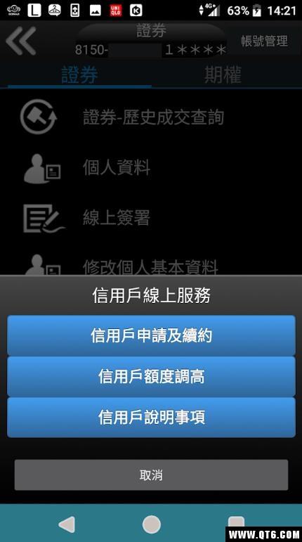 台新phoneEZ手机版