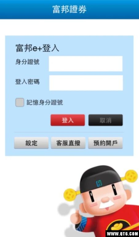 富邦e+