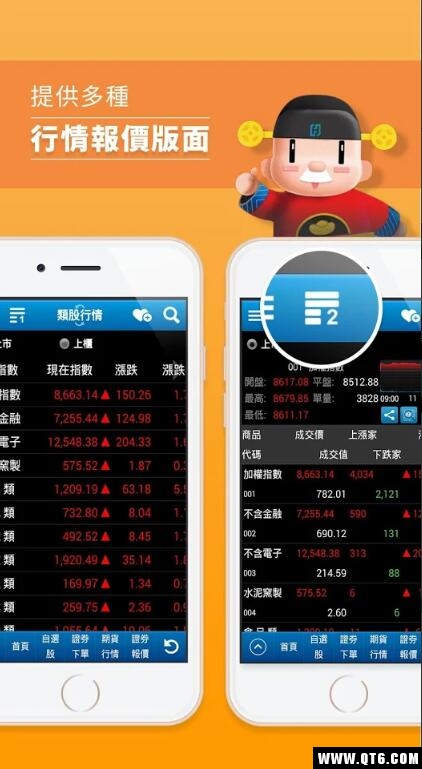 富邦e+
