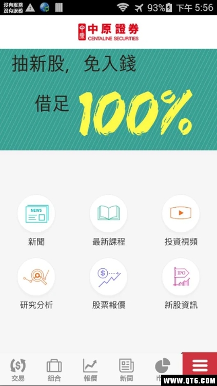 中原证券