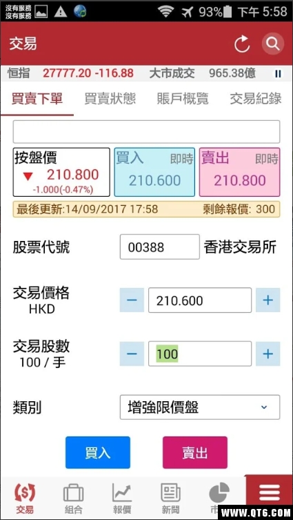 中原证券