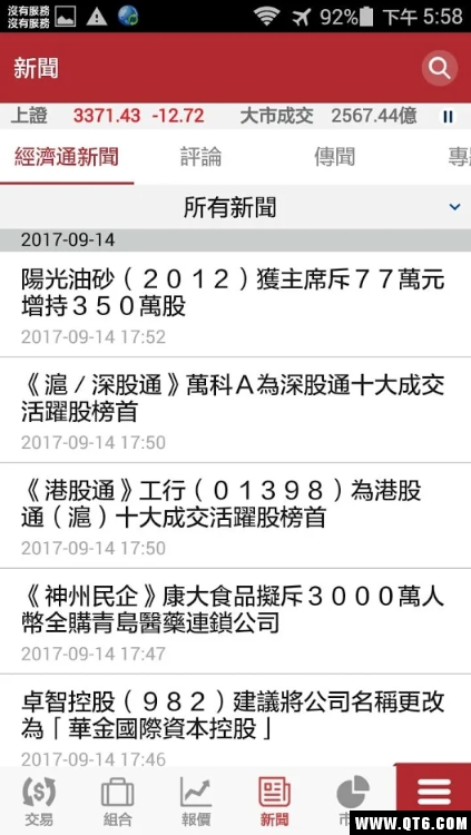 中原证券