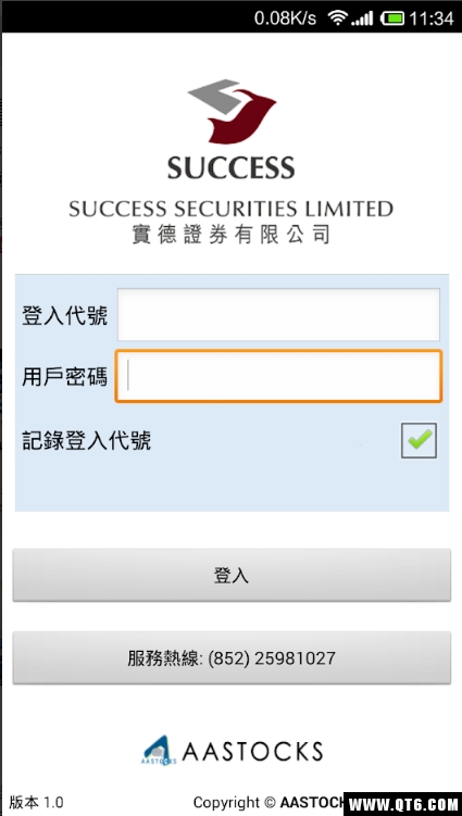 实德证券