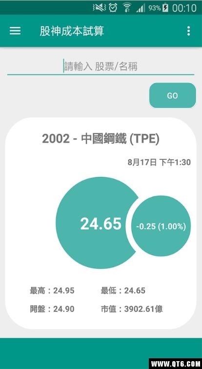 股票（股神成本试算）最新版