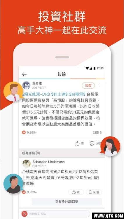 钜亨网app手机版