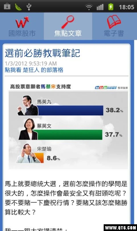即时国际股市