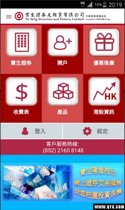 宝生证券