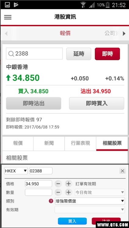 宝生证券
