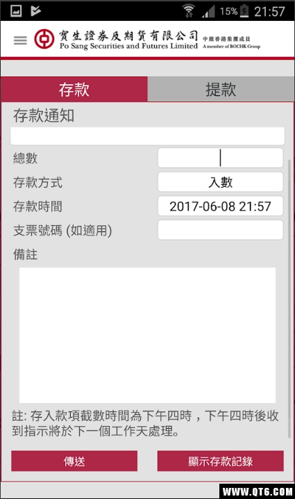 宝生证券