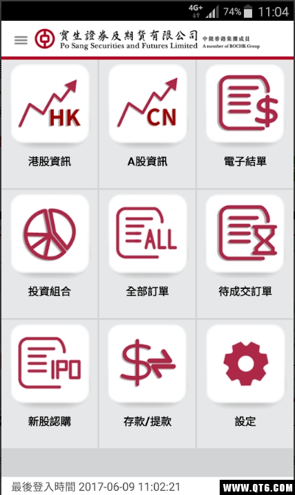 宝生证券