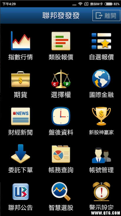 联邦证券