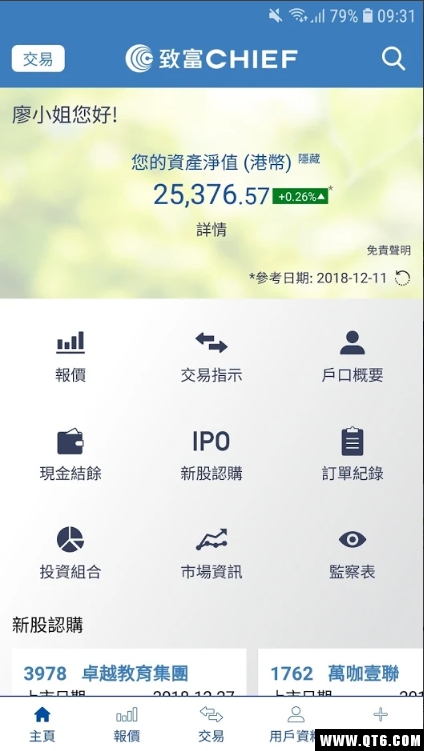 致富证券