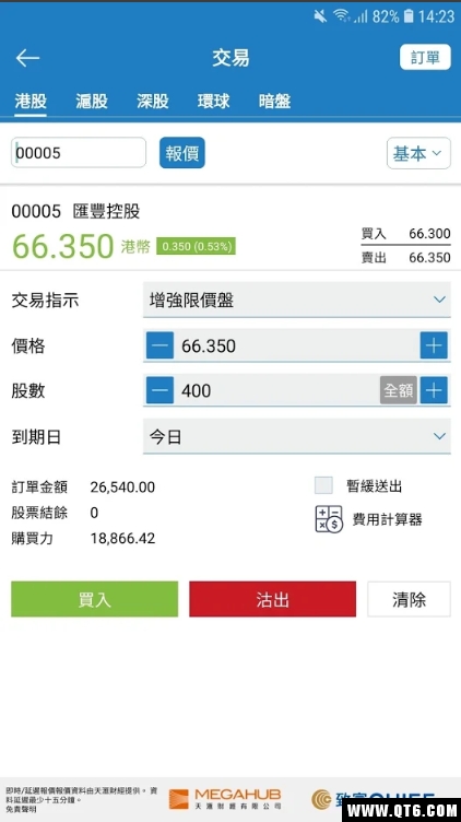 致富证券