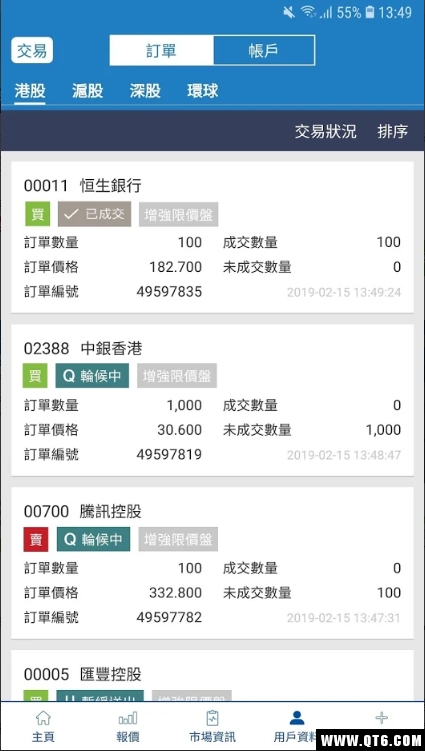 致富证券
